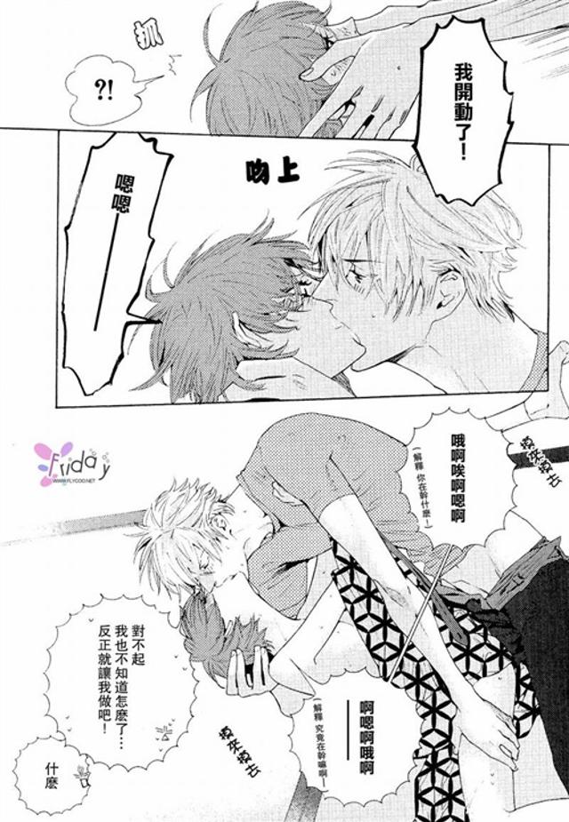 一个棉签×小人长图漫画