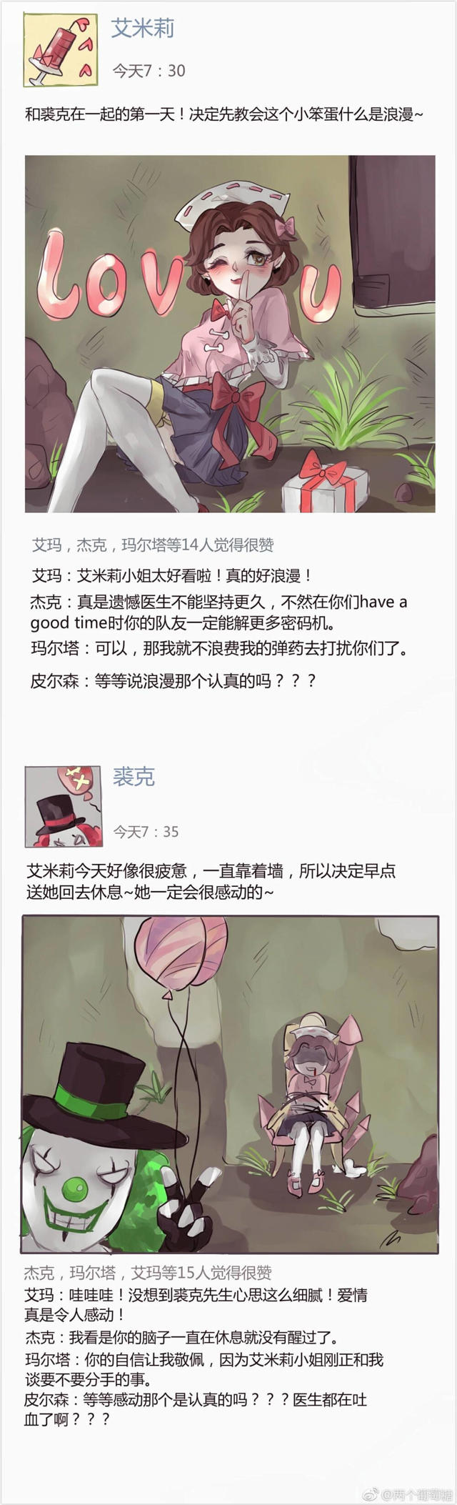 第五人格挠脚丫福利本子肉图