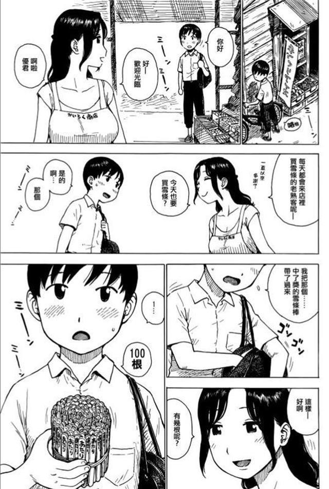 [雏咲叶] スキ·フシギ·了解 (comic快楽天ビースト)