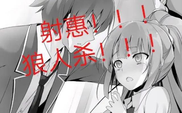 《欢迎来到实力至上主义教室》为何成了萌二的代名词?