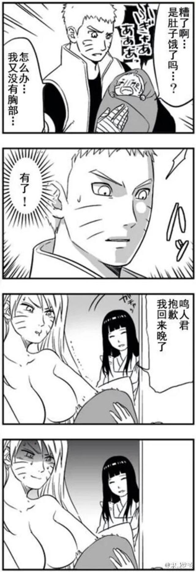 博人传博人×雏田动漫书18x漫画