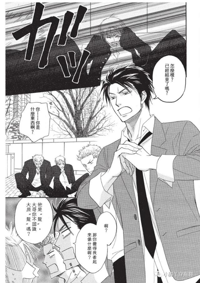 BL 日漫 drama ova《タイトロープ/钢索危情》