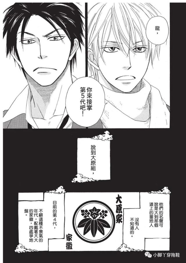 BL 日漫 drama ova《タイトロープ/钢索危情》