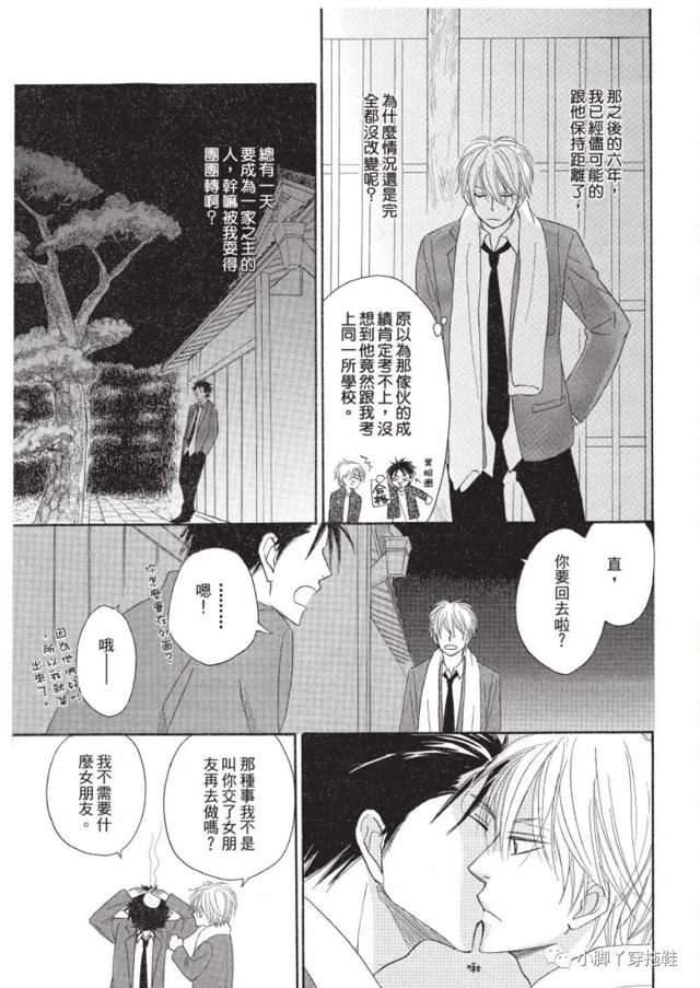 BL 日漫 drama ova《タイトロープ/钢索危情》