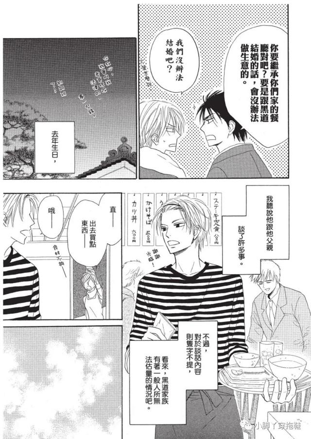 BL 日漫 drama ova《タイトロープ/钢索危情》