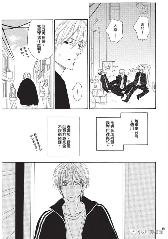 BL 日漫 drama ova《タイトロープ/钢索危情》