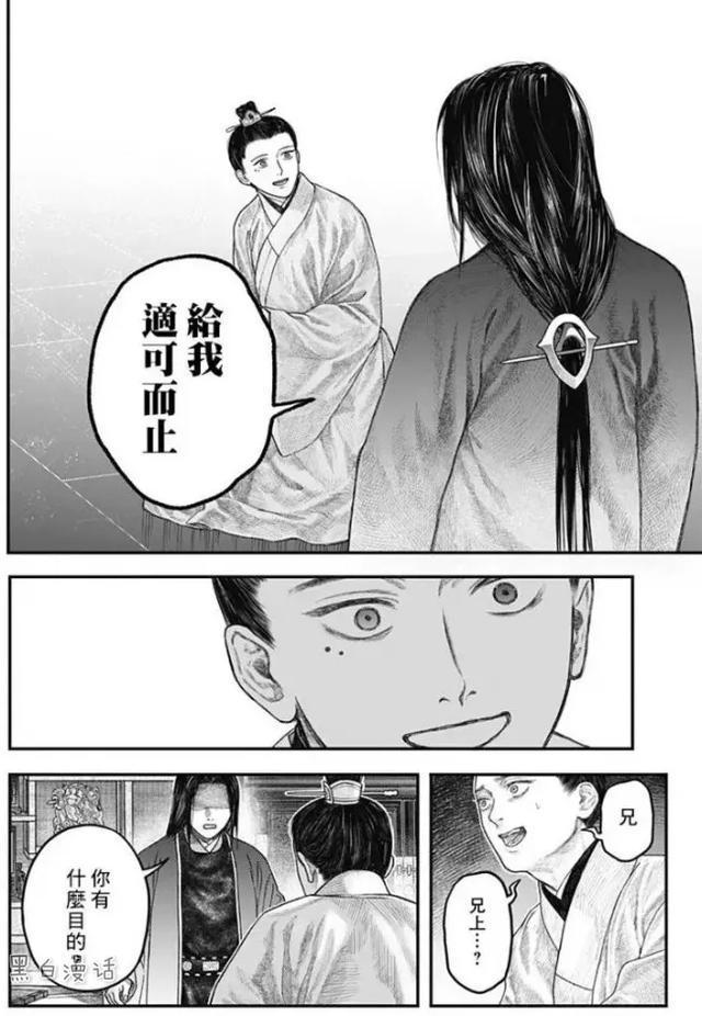 王之器6的突发新刊!短篇漫画