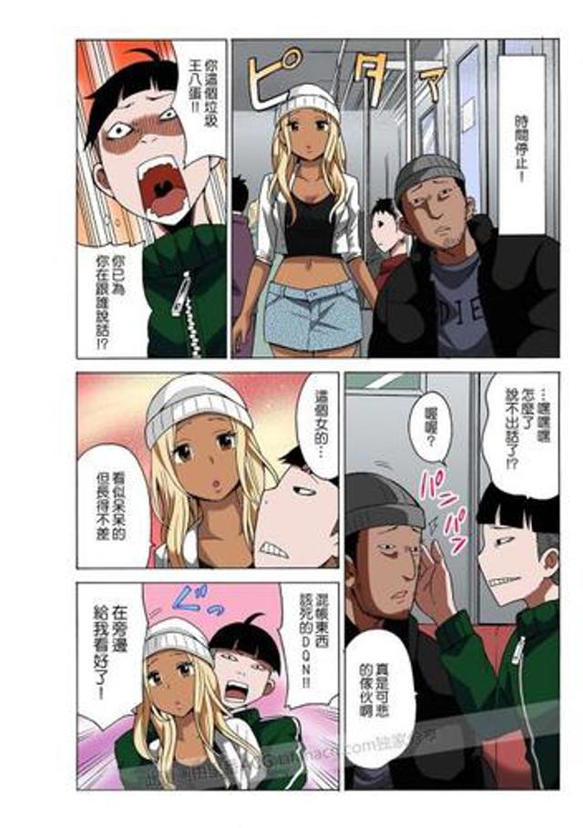 精力王漫画全集无修无删减全彩汉化