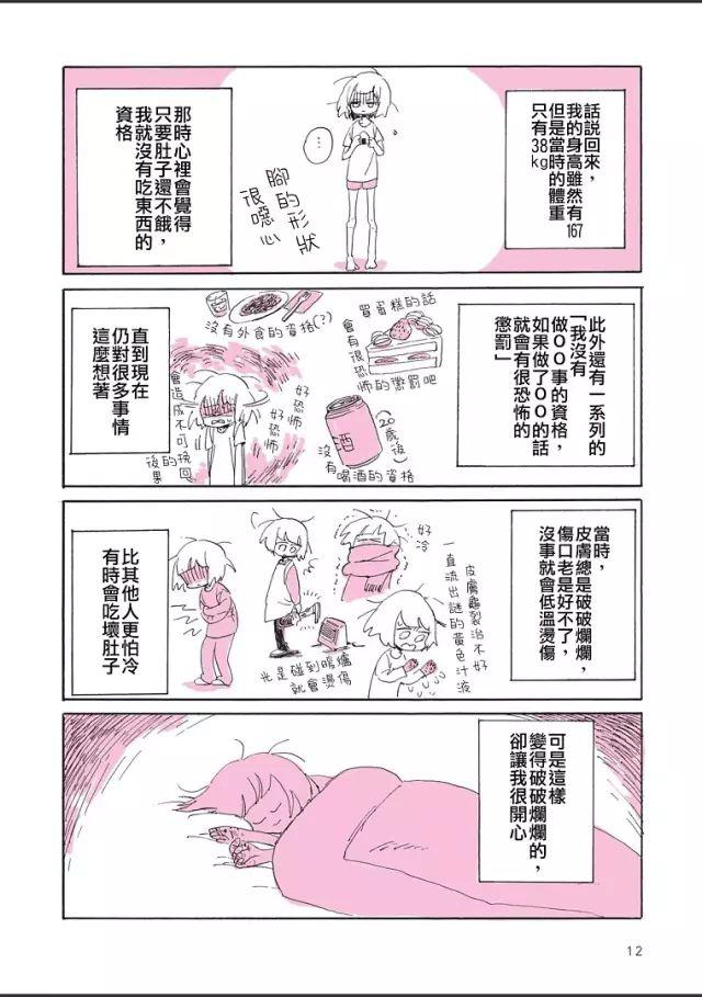 因为太寂寞了而叫了百合风俗小姐的报告