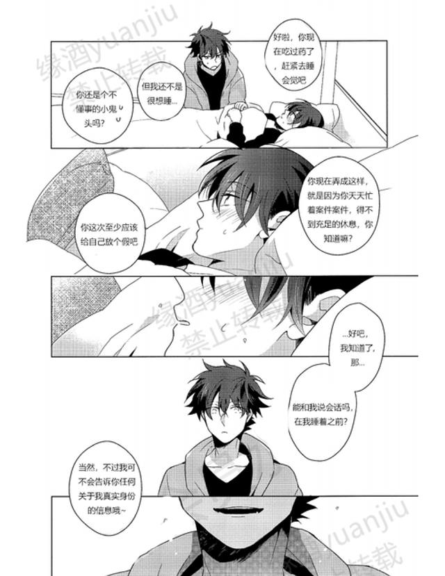 快柯怀孕梗腐文本子全彩