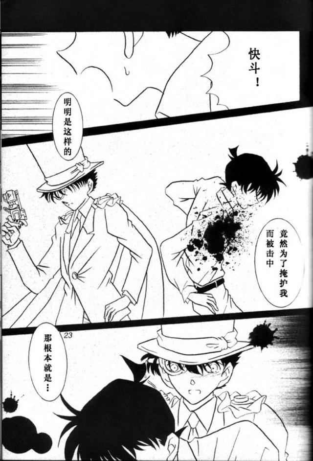 基德用棉签弄哭新一车文图本子