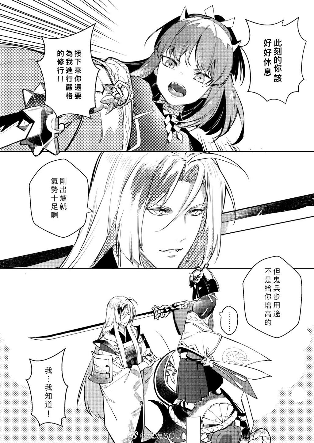 阴阳师鬼切乙女向同人文本子