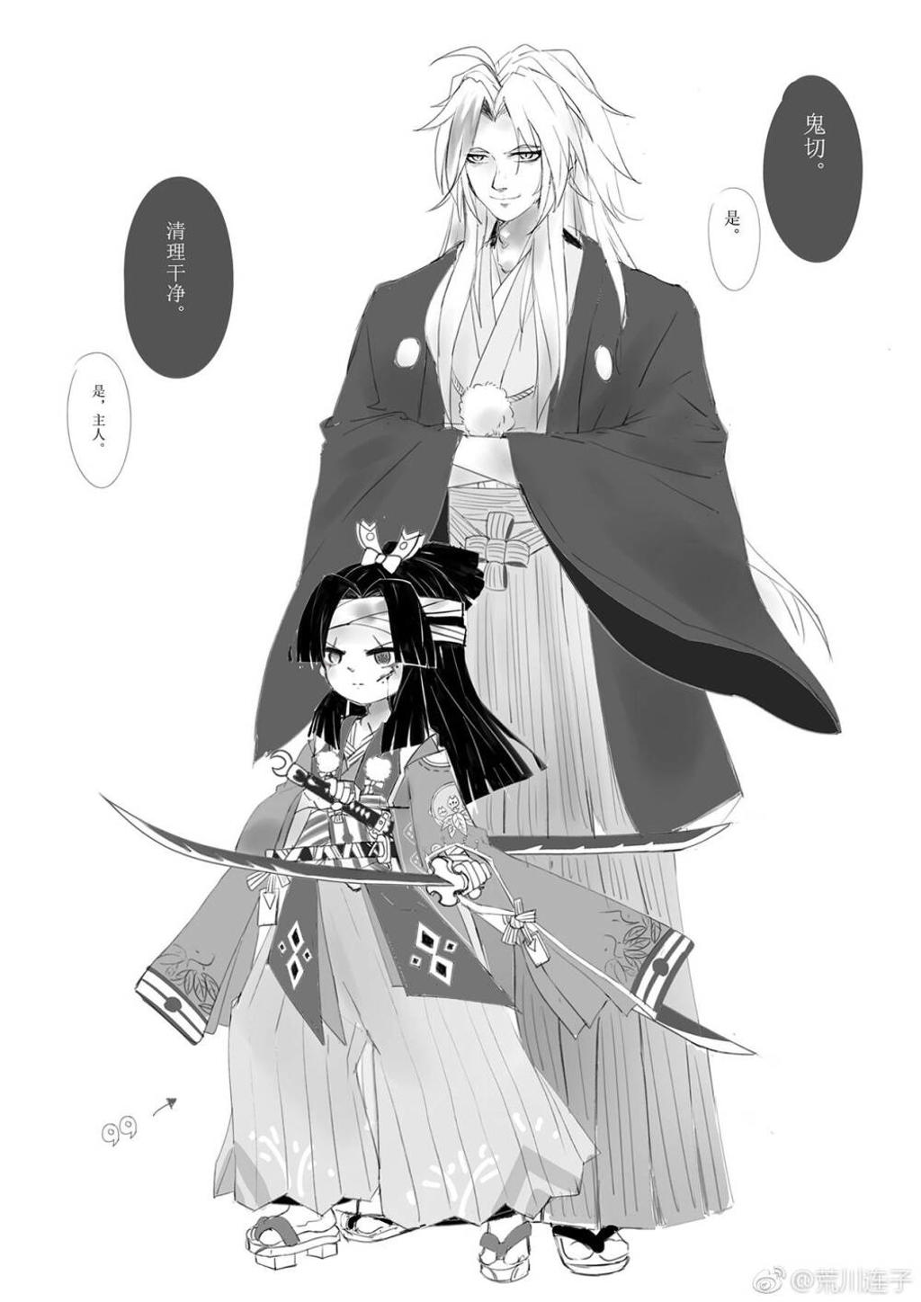 鬼切乙女向车同人文本子