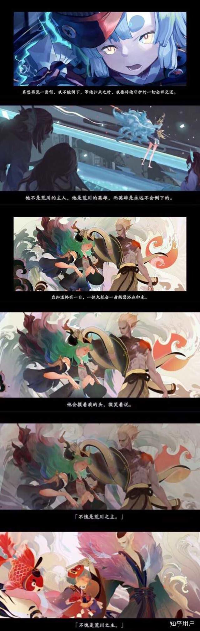 源博雅x荒川之主车文图本子