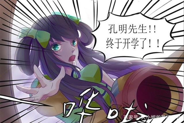 孙尚香站在板凳上给刘禅辅导作业短篇漫画