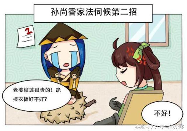 孙尚香站在板凳上给刘禅辅导作业短篇漫画