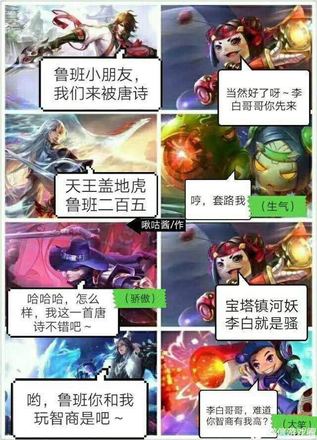 《王者荣耀》搞笑截图2 彩蛋 责任编辑