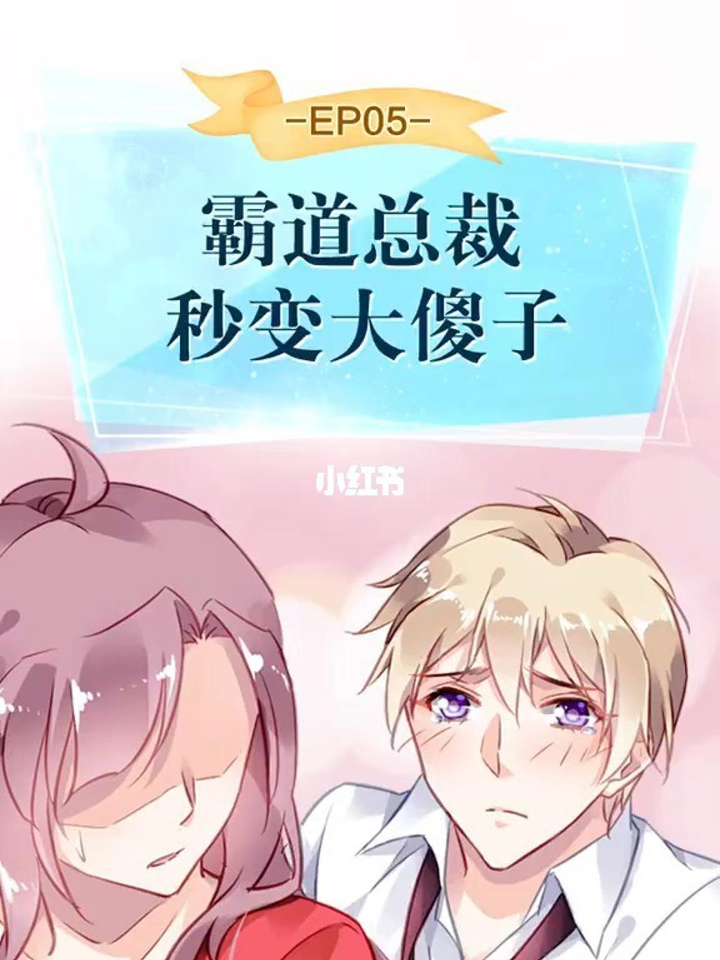 霸总拿玩具玩自己玩哭耽美文腐漫lofter