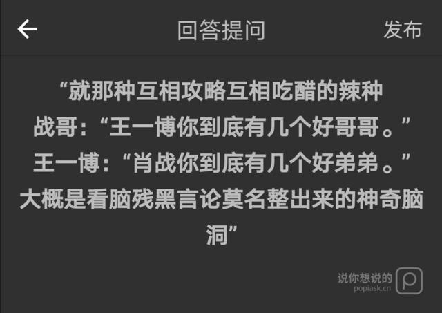 战山为王三人运动车文图本子