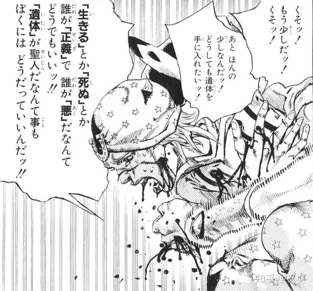 jojo杰洛结局