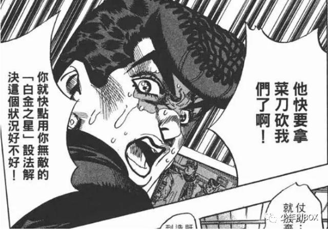 【JOJO梗】品味一下,漫画中出现的那些流传至今的bufJOJO梗