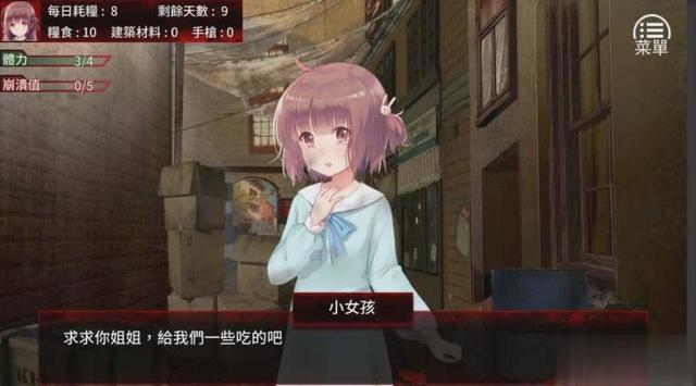 卡在墙上的少女手游 被困墙中的女孩游戏