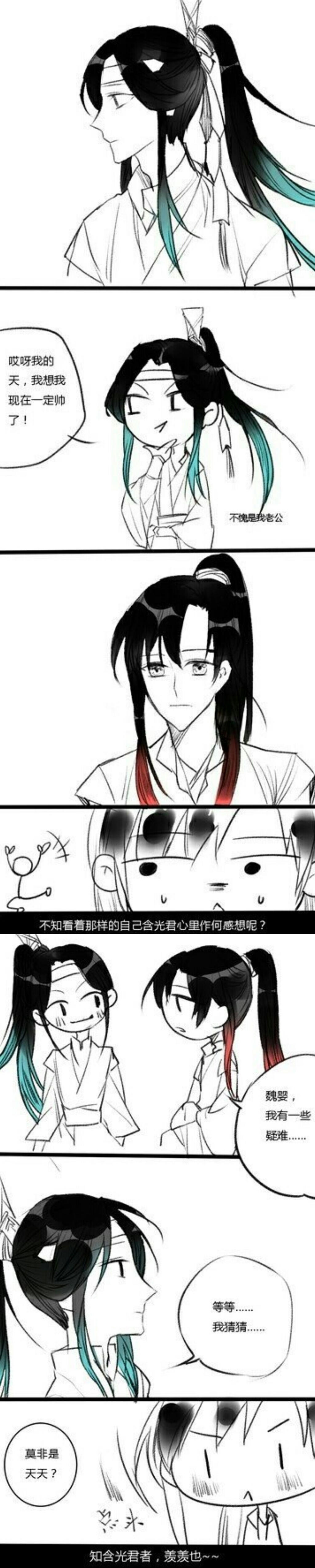 羡忘write车车文图本子