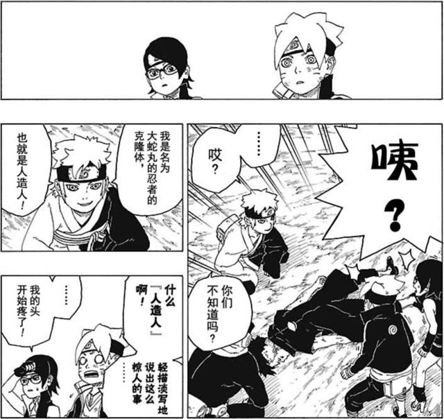 巳月应该算是大蛇丸的儿子