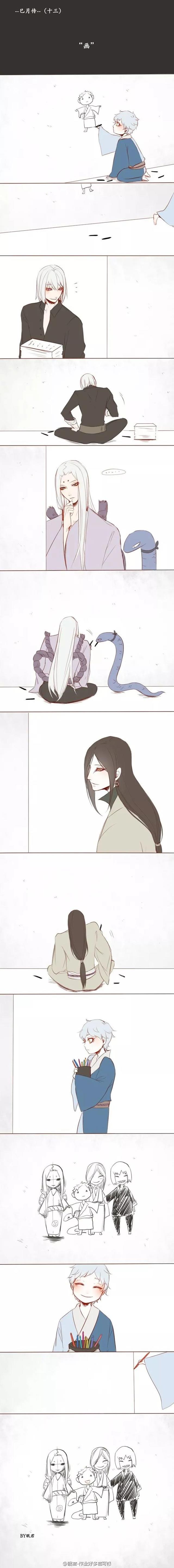 火影短漫:巳月传