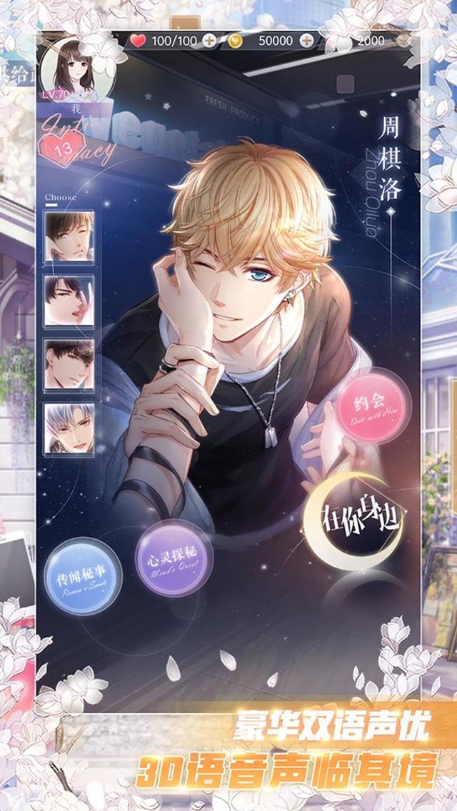 恋与制作人1v5飞行棋话本车文