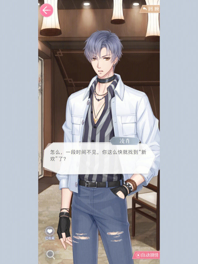 恋与制作人1v5飞行棋话本车文