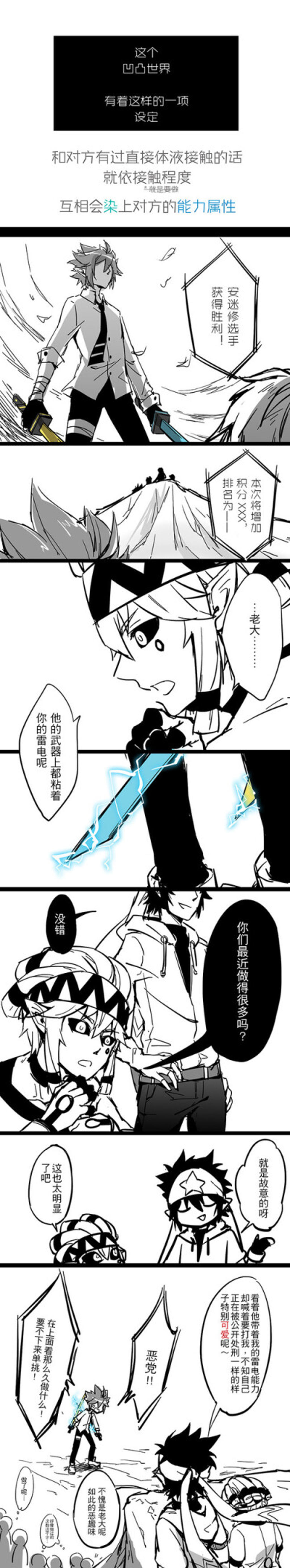 雷狮用按摩器玩安迷修车文图本子