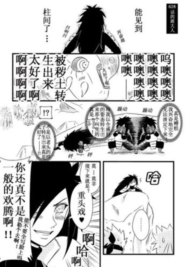 柱斑车木遁车文图本子