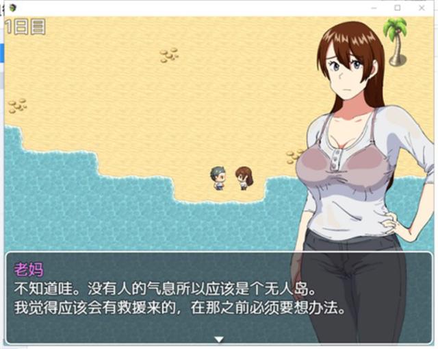 和妈妈在无人岛游戏攻略 捡木头