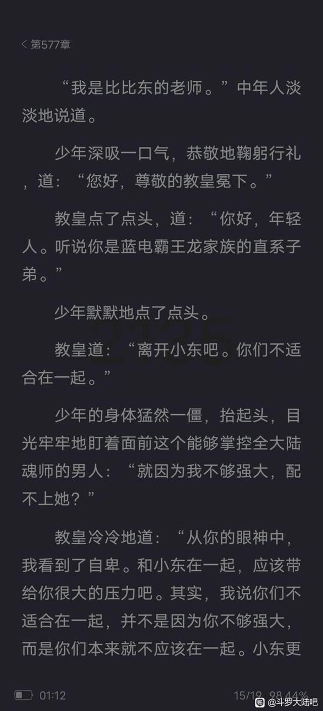 千寻疾爱比比东同人文本子