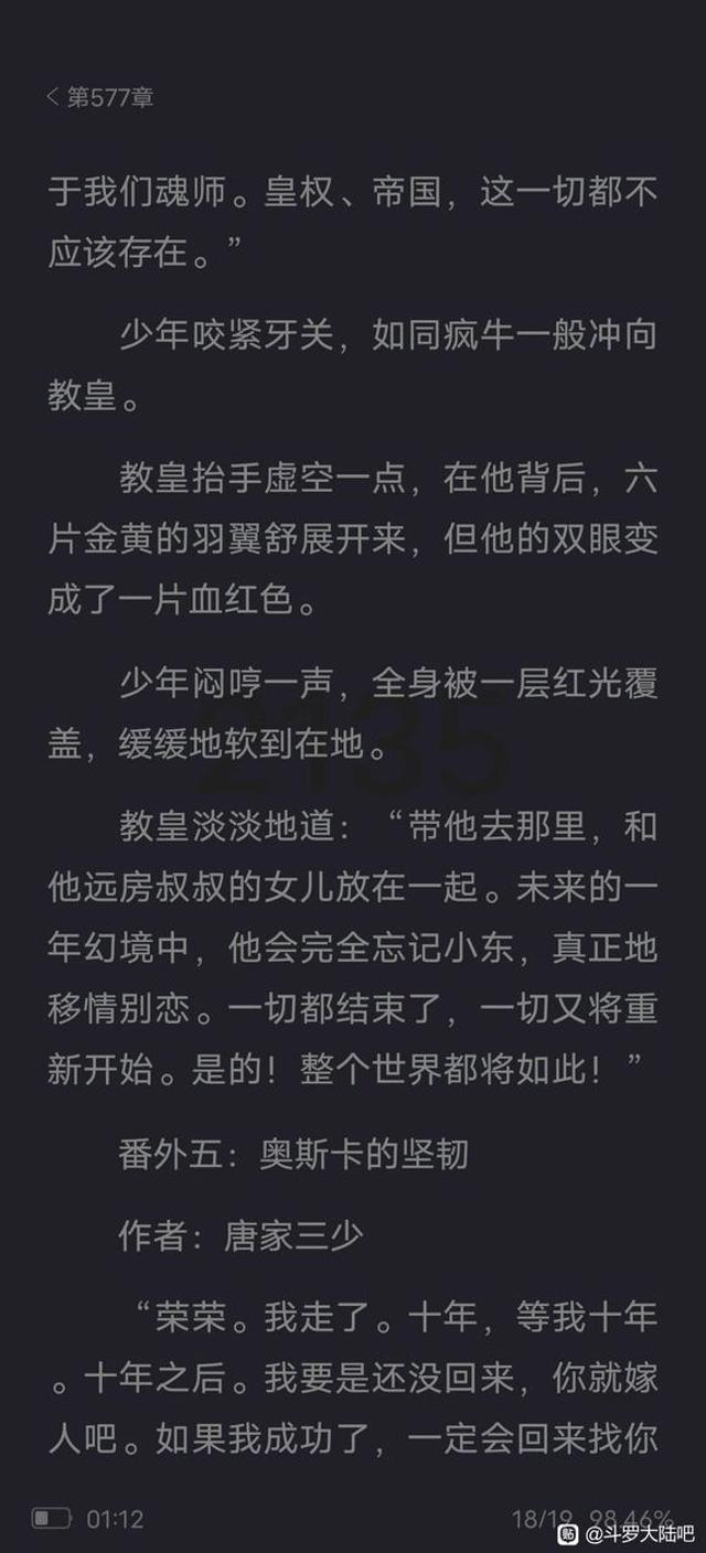 千寻疾爱比比东同人文本子