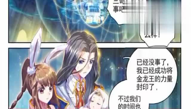 金龙王要了海神唐三车文图本子