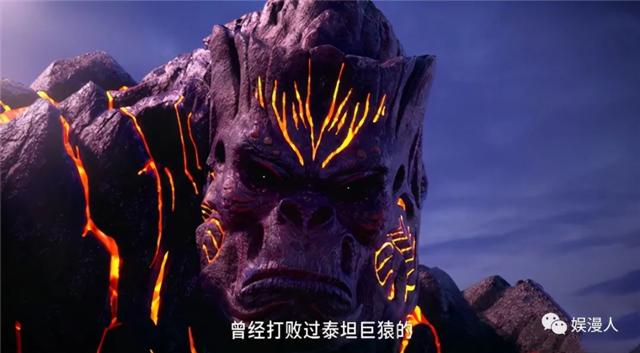 斗罗大陆132集:鬼斗罗的一句话,表明唐昊比泰坦巨猿更强大