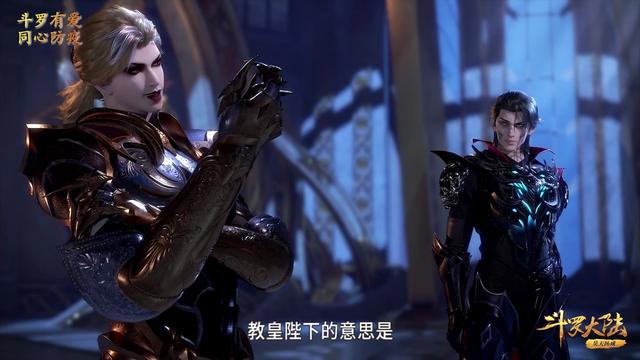 菊斗罗为什么加入武魂殿