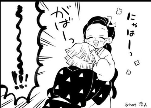鬼灭之刃祢豆子cp