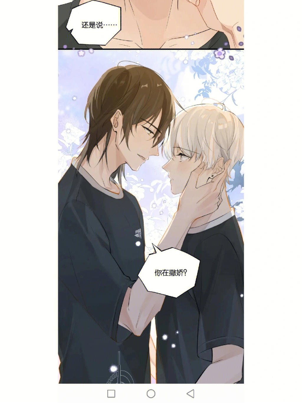 余邃三天三夜梗