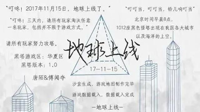 原耽 地球上线  壁纸 傅闻夺& 唐陌  