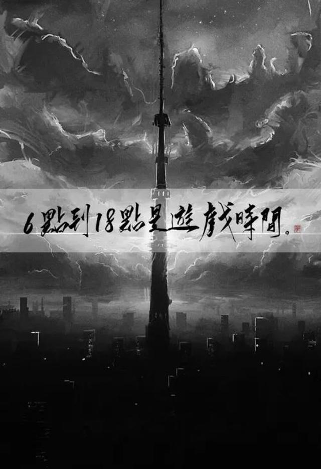 原耽 地球上线  壁纸 傅闻夺& 唐陌  