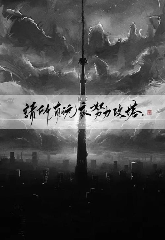 原耽 地球上线  壁纸 傅闻夺& 唐陌  