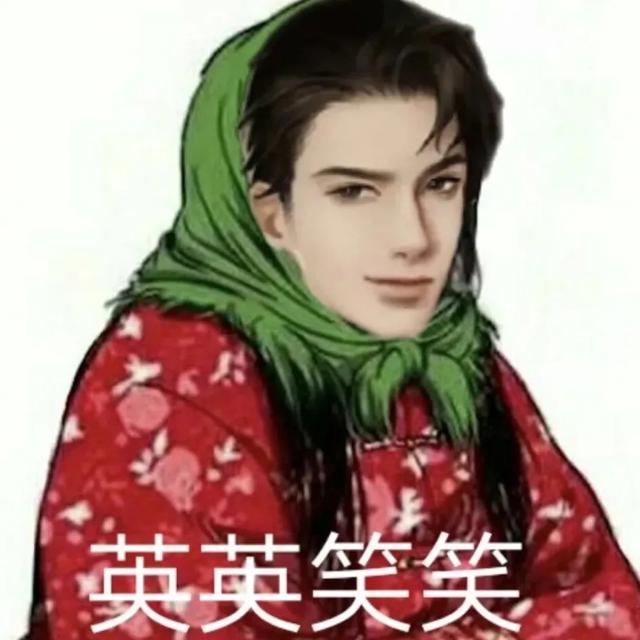 简隋英表情包丨自1为是简隋英合集