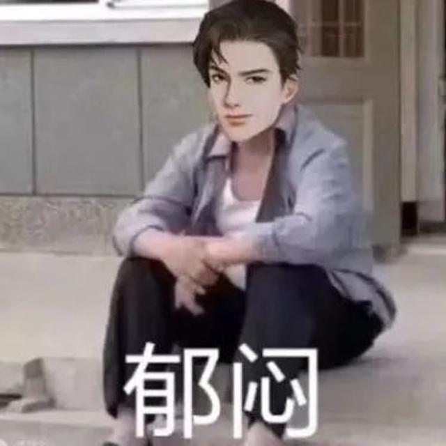 简隋英表情包丨自1为是简隋英合集