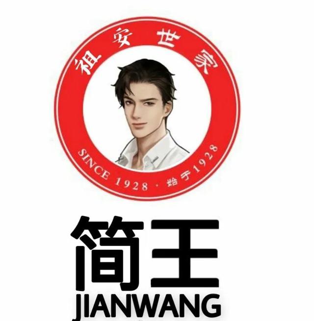 谁人不爱简隋英