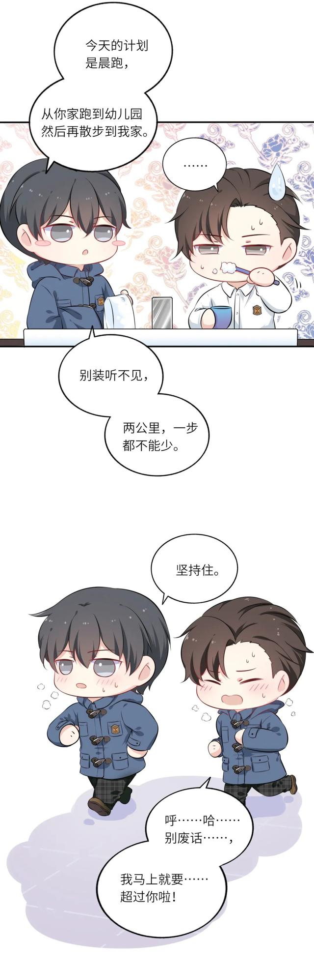 188男团‖【188幼儿园】051李简:起床去锻炼