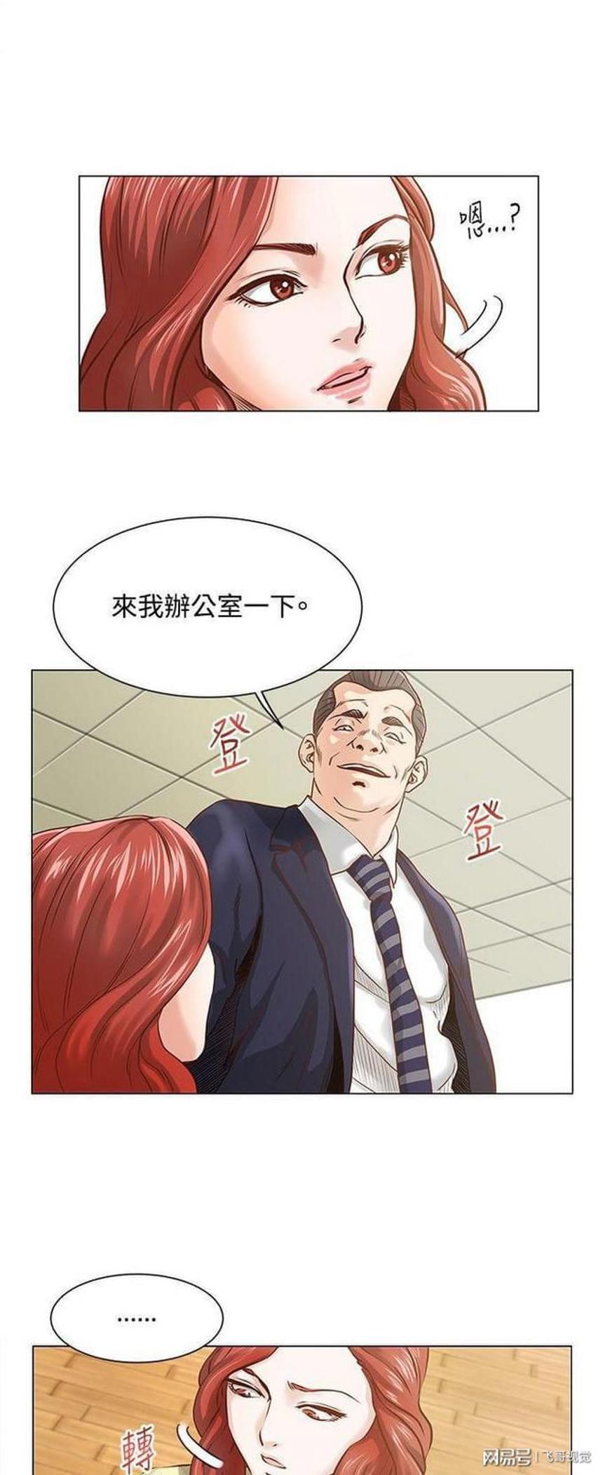 在学校教学楼里做了韩国漫画无遮挡