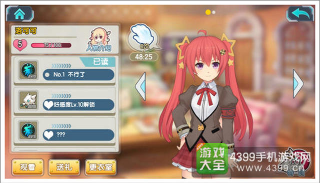 好感度满可以插人物的游戏